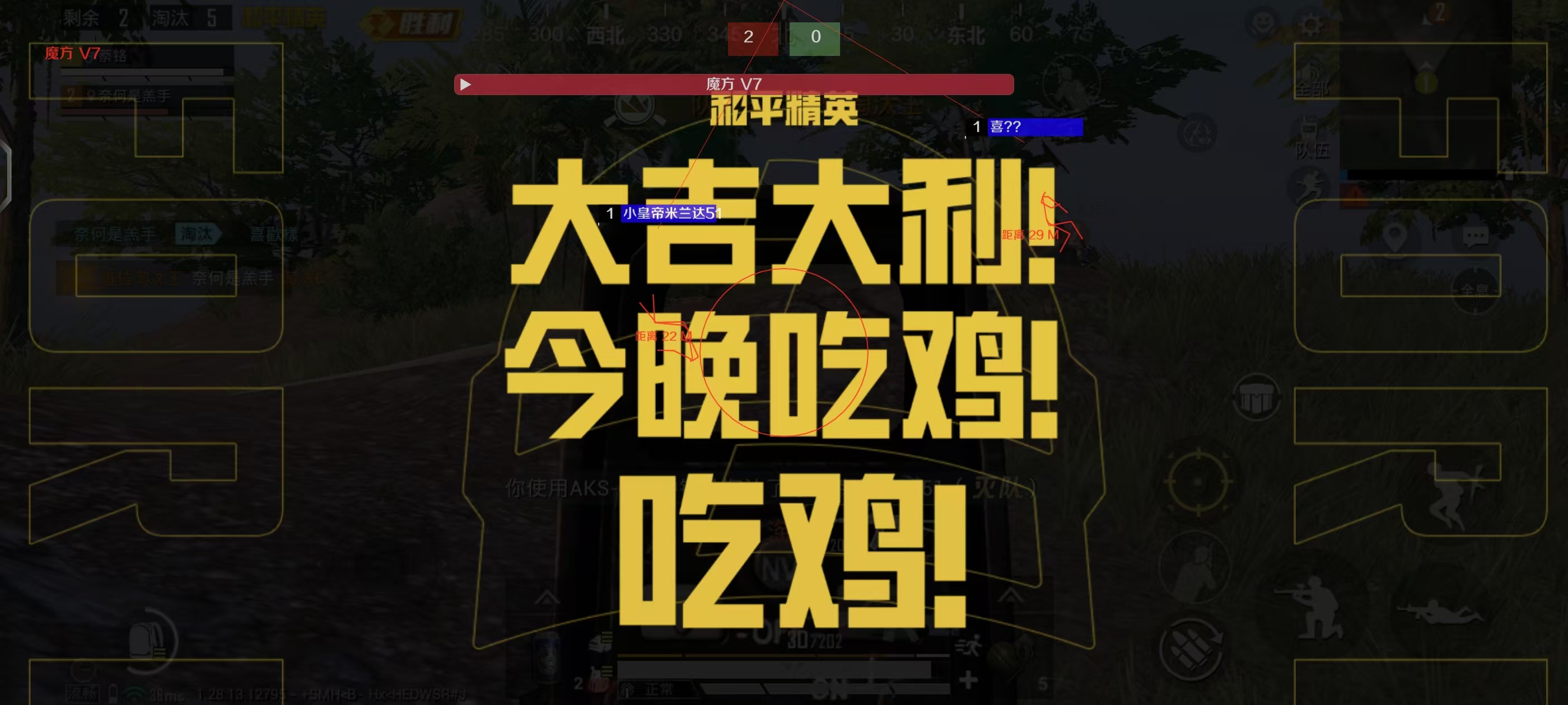 和平精英标点瞬移挂 - 快速位移战术辅助